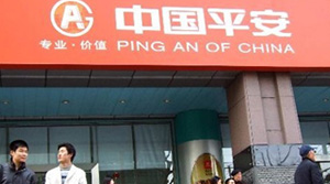 中國平安保險(xiǎn)高清視頻會(huì)議“云”案例